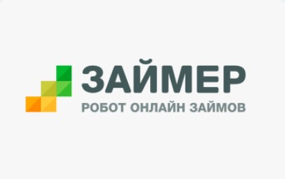 Займер